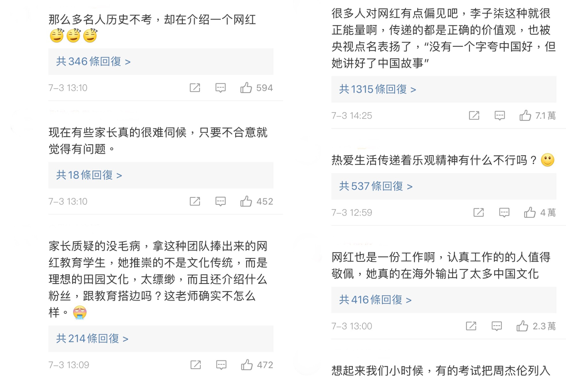 仙女系網紅「李子柒」入期末考試題!家長吵翻:會帶偏孩子價值觀?