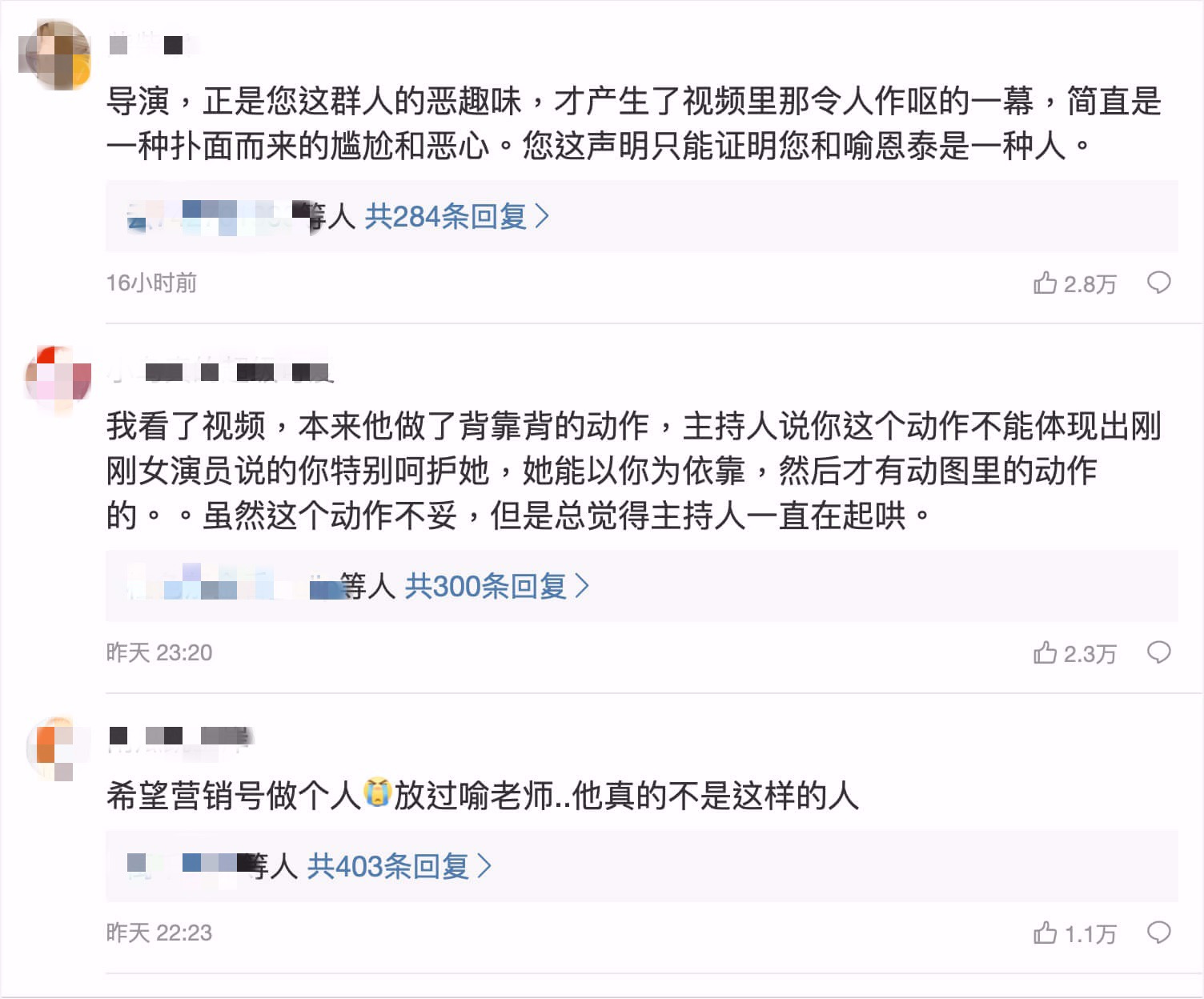 鹹豬手黑歷史!喻恩泰騷擾女星 《李可樂》導演為他喊冤:戲劇效果