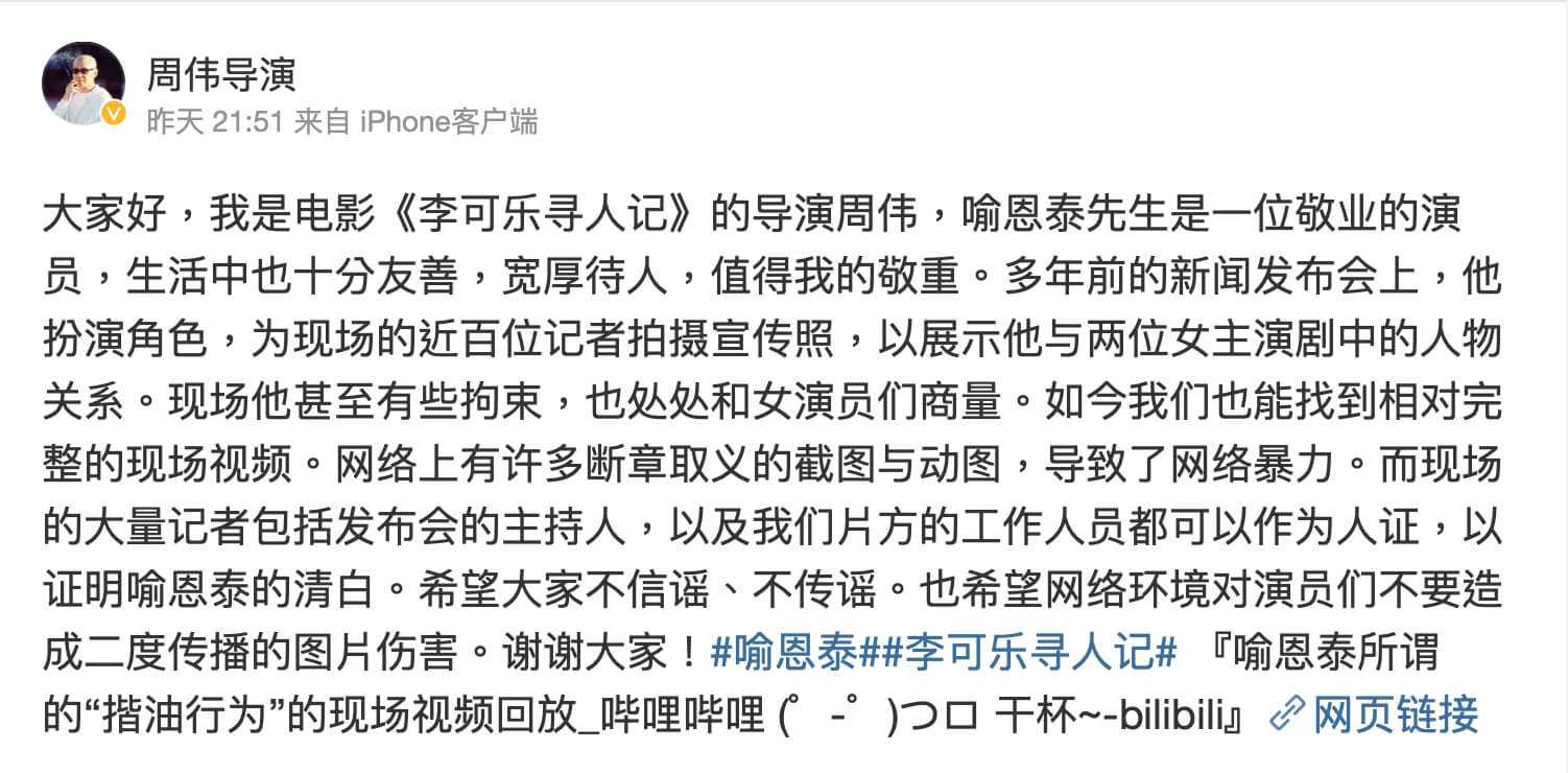 鹹豬手黑歷史!喻恩泰騷擾女星 《李可樂》導演為他喊冤:戲劇效果