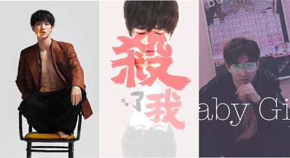 夏日矚目男聲!按下播放就忍不住無限循環