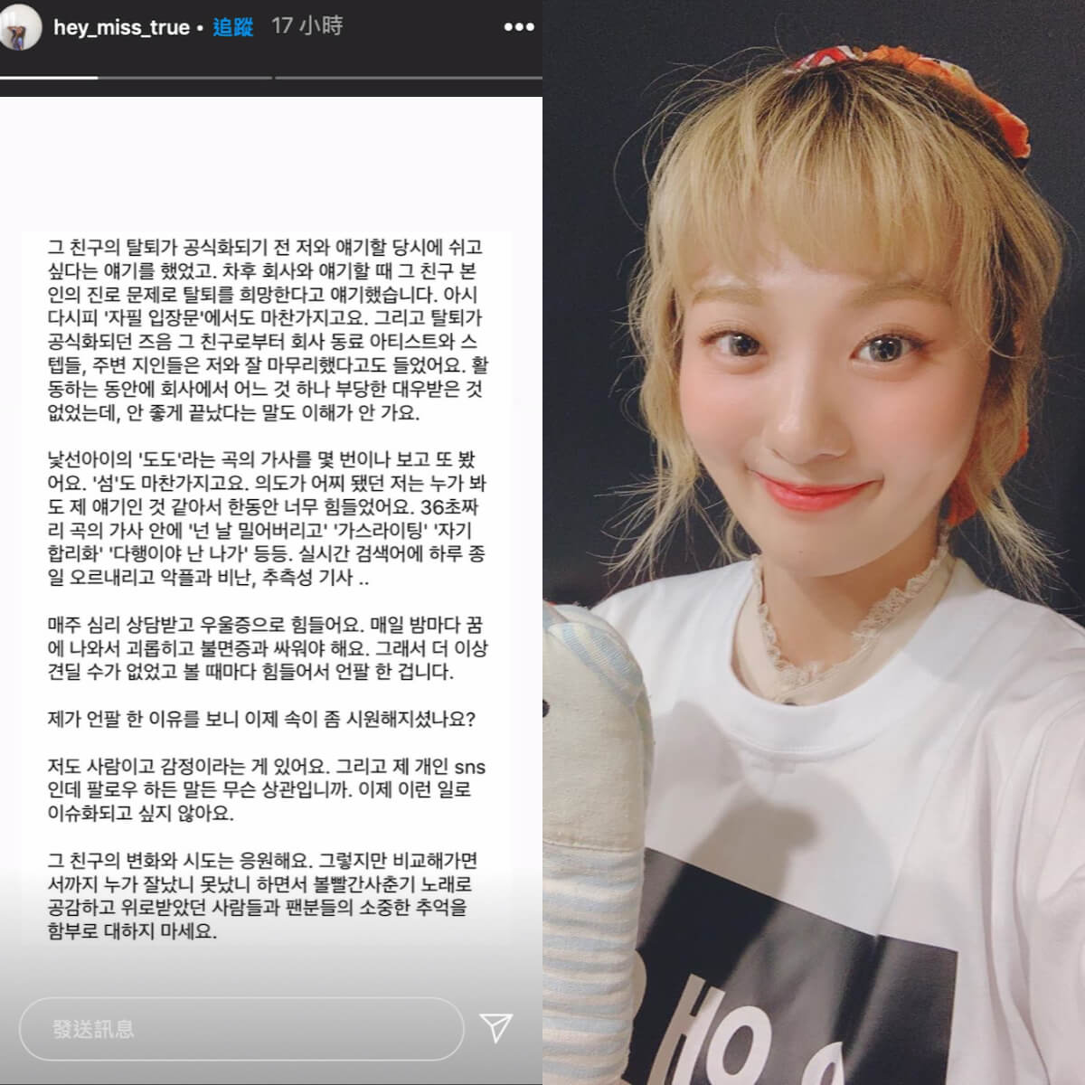 退追禹智潤！「臉紅的思春期」安智煐憂鬱症纏身 IG曝：對方歌詞好諷刺