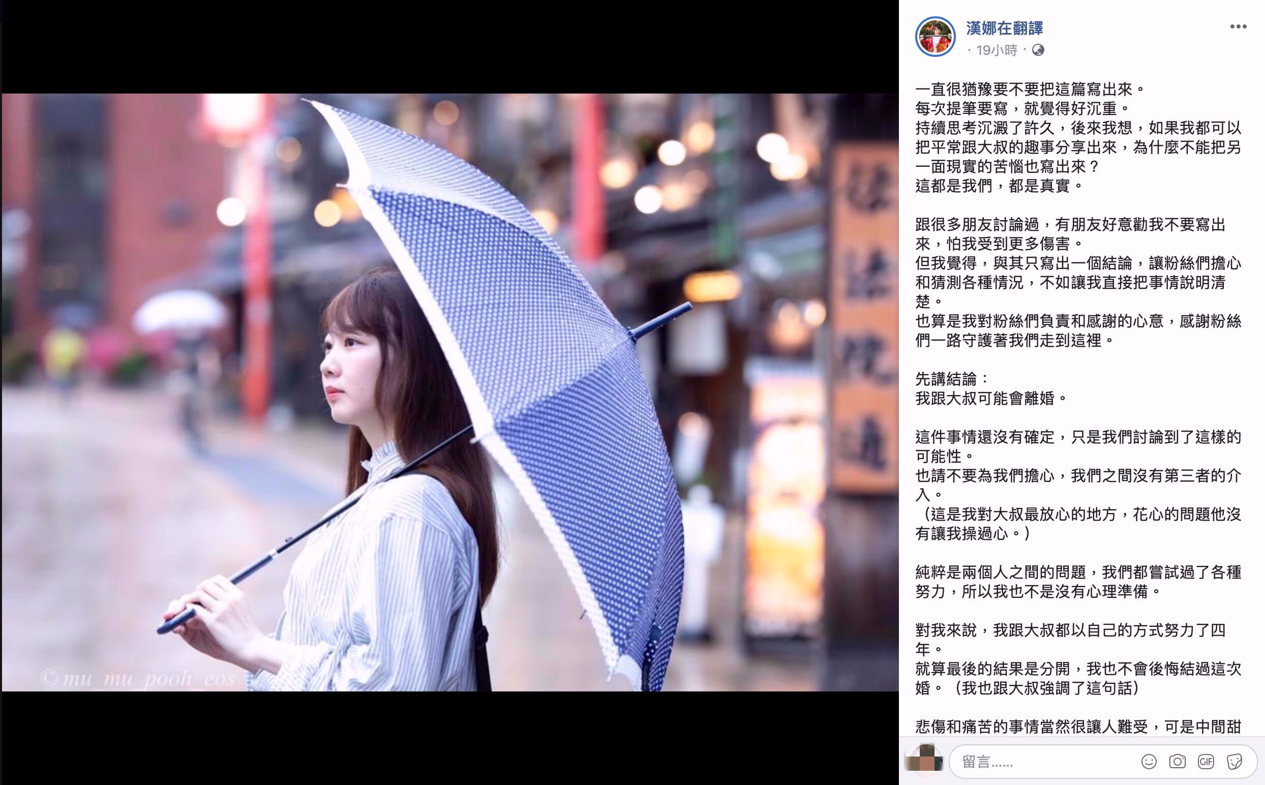 「可能會離婚」!「漢娜在翻譯」深夜發長文 曝老公長期隱瞞秘密