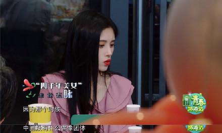 曾被爆超狂變臉史!「四千年美女」首曝封號由來 「壓力太大」淚崩!