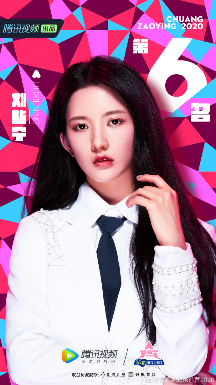 快訊/《創造營2020》成團名單公佈!希林娜依‧高重奪第一 「她」最終淘汰!