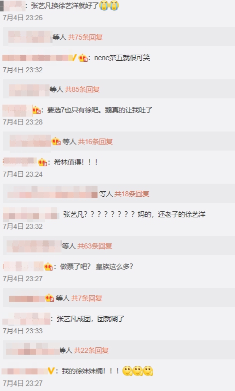 「淚失禁」慘被罵爆!張藝凡《創造營2020》成功出道 網氣炸:為什麼不是她?