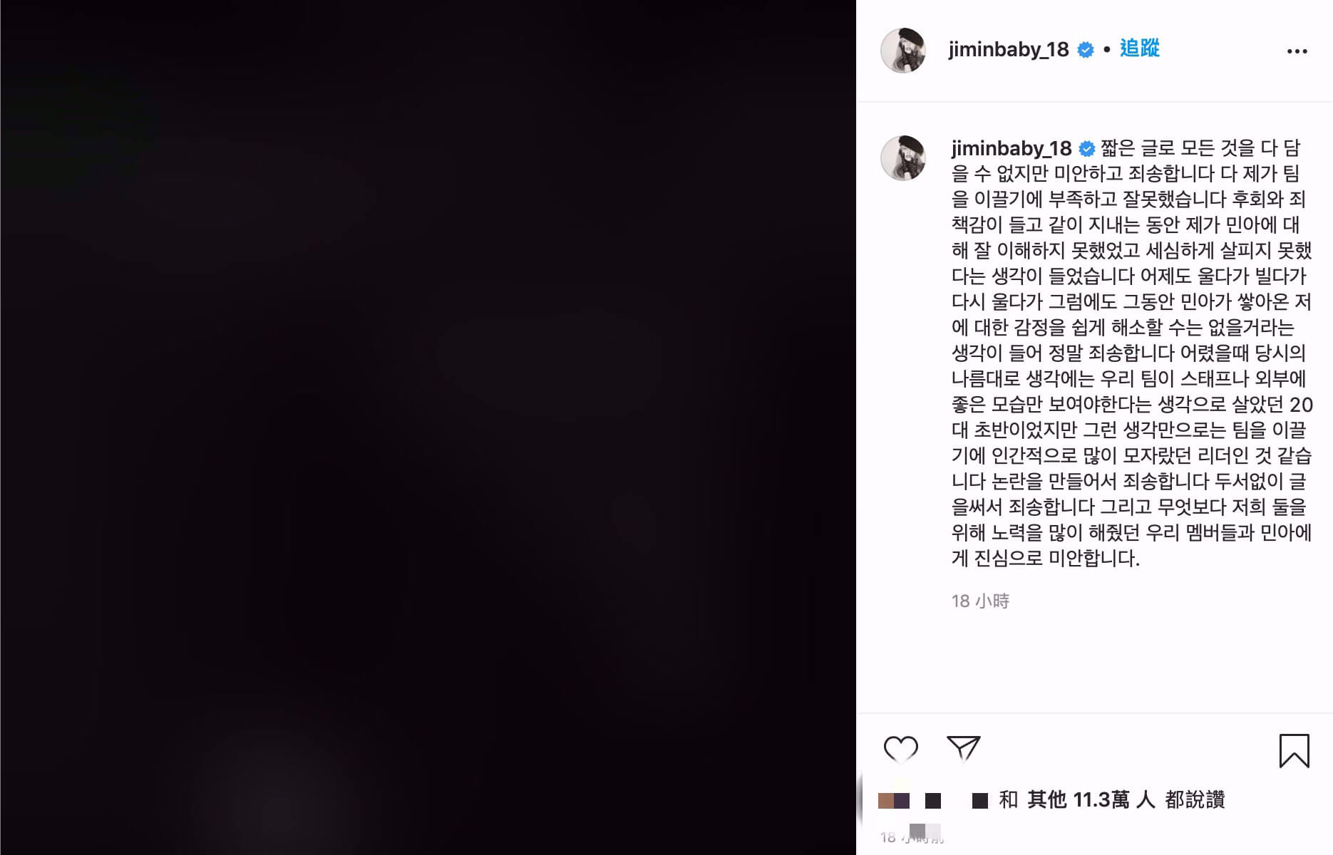 智珉退出AOA！FNC發聲明「活動無限期中斷」 她IG上道歉：沒領導好團隊