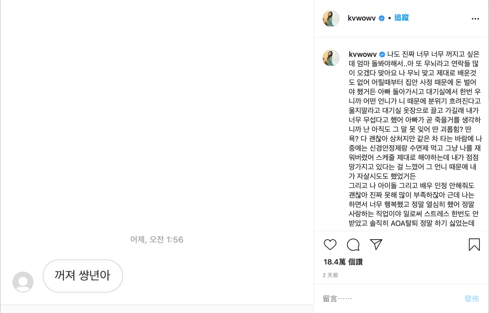 智珉退出AOA！FNC發聲明「活動無限期中斷」 她IG上道歉：沒領導好團隊