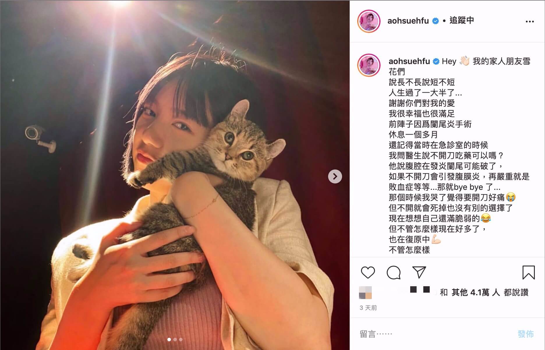 闌尾發炎破了!醫生警告「不開刀就bye bye了」 郭雪芙聽完淚崩