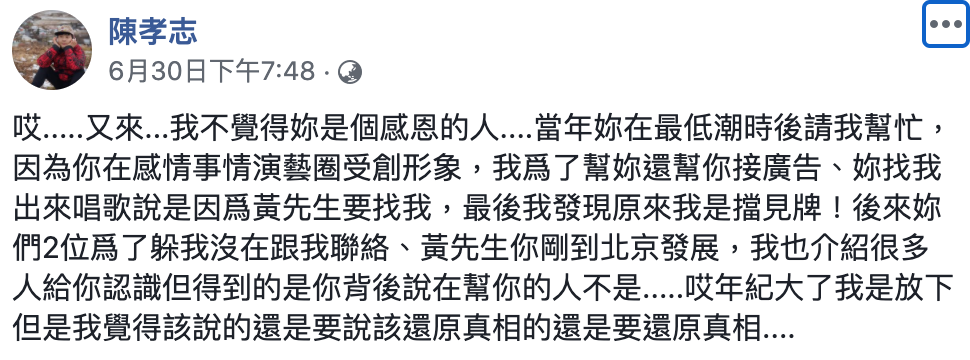 再補一刀! 知名經紀人轉發新聞 痛批伊能靜:不懂感恩