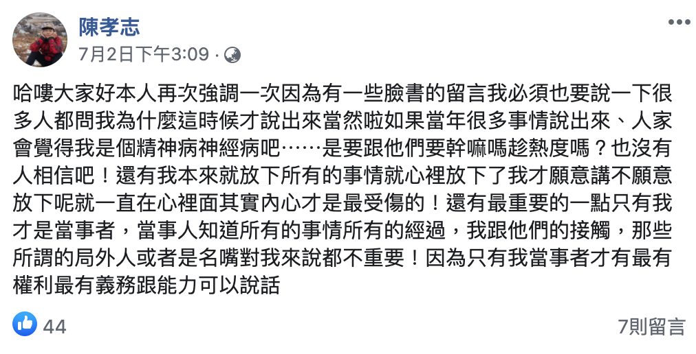 再補一刀! 知名經紀人轉發新聞 痛批伊能靜:不懂感恩