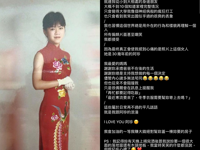 因開箱老家爆紅！艾莉莎莎前室友IG長文感嘆「習慣被嘲笑」