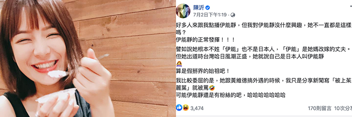 再補一刀! 知名經紀人轉發新聞 痛批伊能靜:不懂感恩