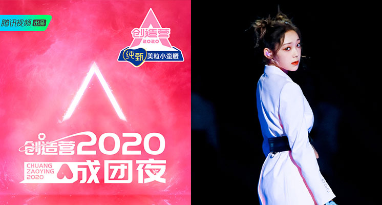 快訊／《創造營2020》成團名單公佈！希林娜依‧高重奪第一　她「遺憾淘汰」！
