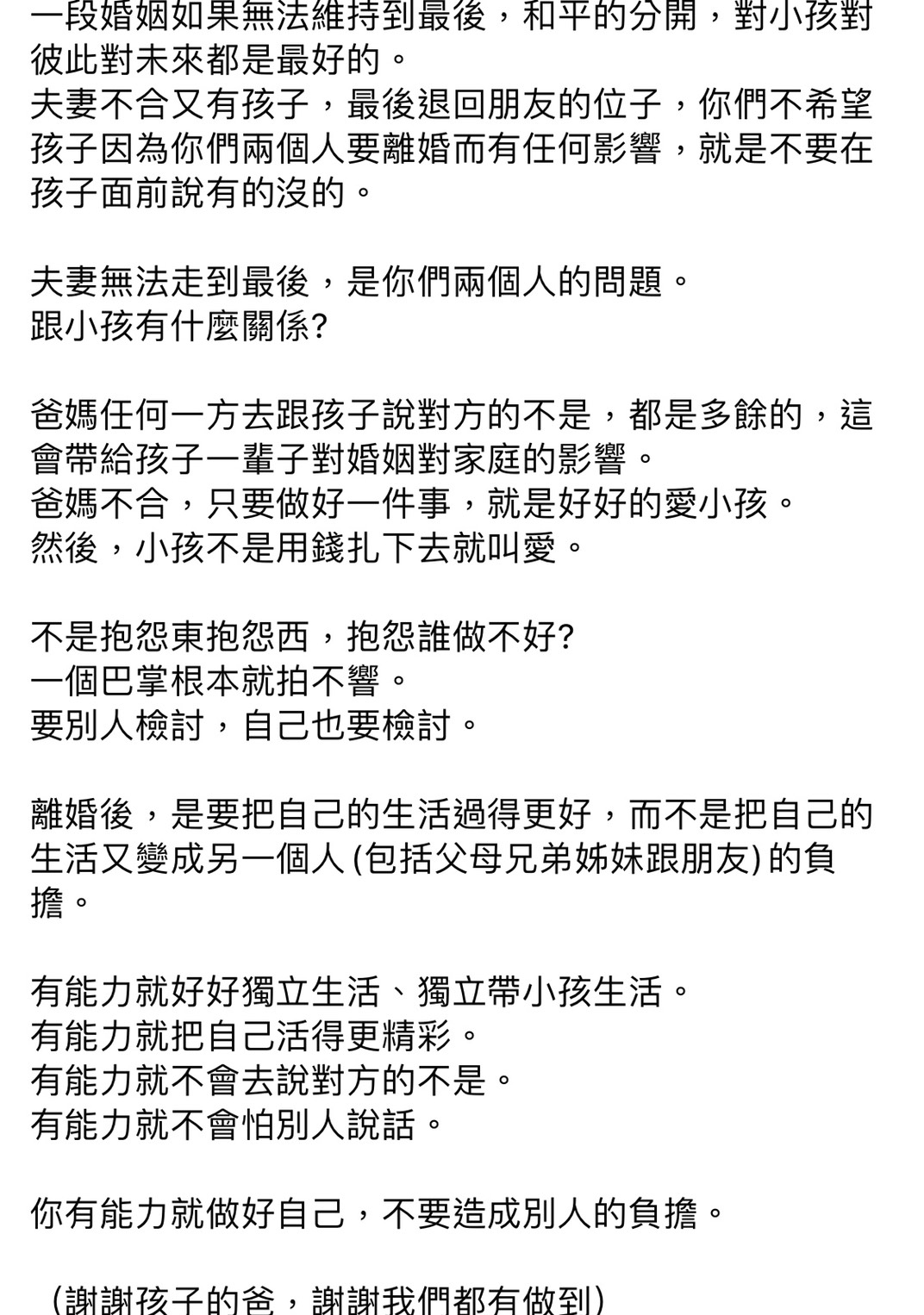  人氣雙胞胎「蘋果西打」父母婚變後發聲：別在孩子面前說有的沒的