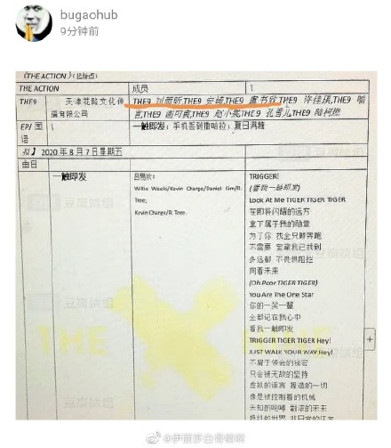 第六變第二？THE9安崎爆「壓下虞書欣」　粉絲氣炸：太噁心！