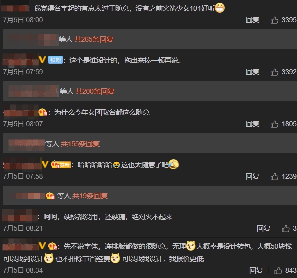 硬糖少女303「團名、LOGO」超難懂!網傻眼:明年要叫404?