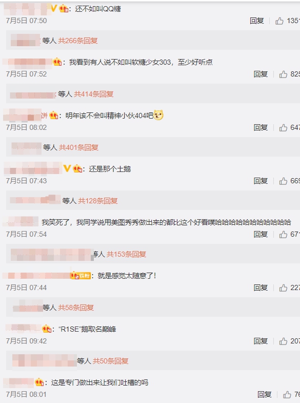 硬糖少女303「團名、LOGO」超難懂!網傻眼:明年要叫404?