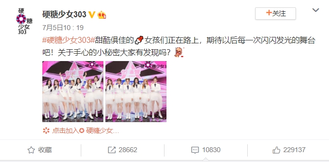 霸佔THE9「趙小棠」代表符號？「硬糖少女303」慘被出征：不要臉