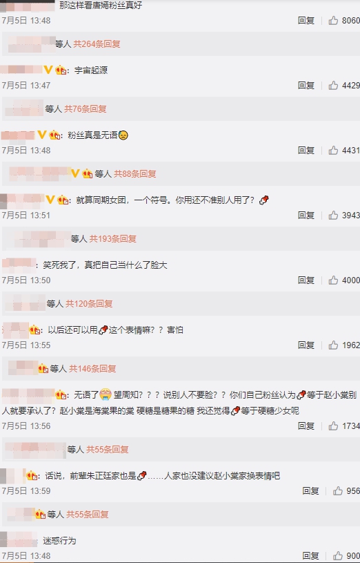 霸佔THE9「趙小棠」代表符號？「硬糖少女303」慘被出征：不要臉