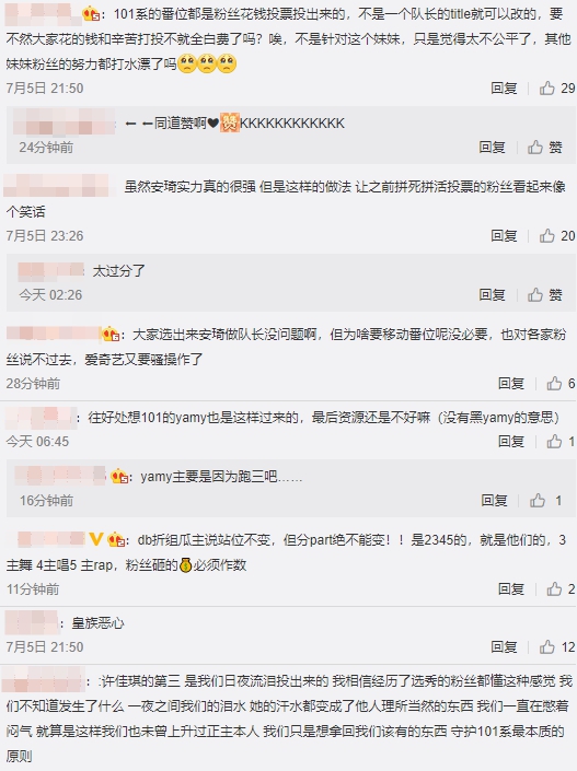 第六變第二？THE9安崎爆「壓下虞書欣」　粉絲氣炸：太噁心！