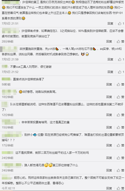 第六變第二？THE9安崎爆「壓下虞書欣」　粉絲氣炸：太噁心！