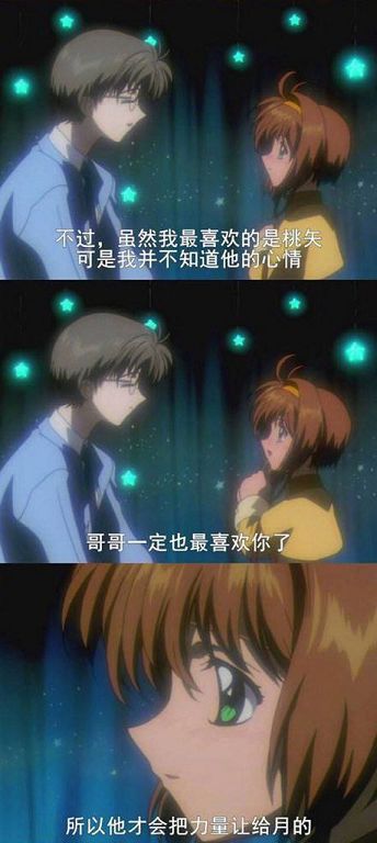 6個人5條感情線！《庫洛魔法使》戀愛觀衝Dcard熱門　網：長大才懂