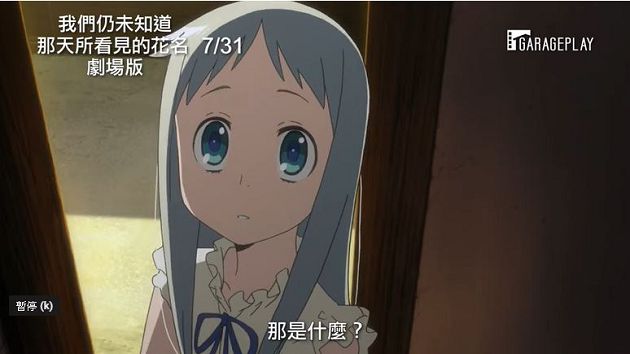 穿越時空！《未聞花名》睽違6年電影版上映　網：淚都乾了