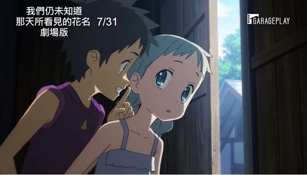 穿越時空！《未聞花名》睽違6年電影版上映　網：淚都乾了