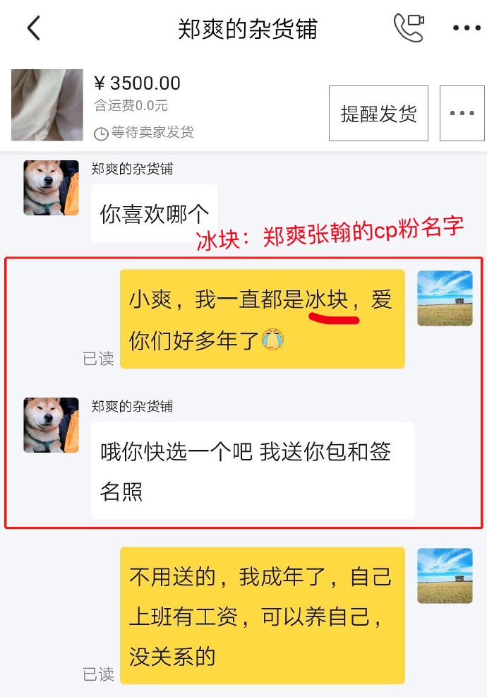 分手張翰六年了!鄭爽遭疑「三大跡象」爆復合 網驚:青春回來了?