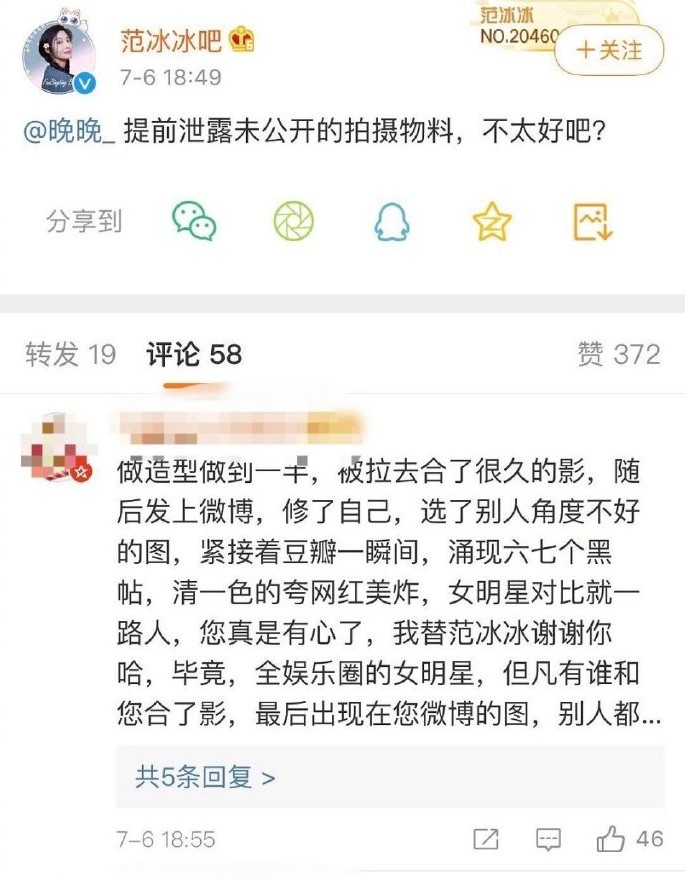慘被網紅豔壓?范冰冰爆「真實顏值崩壞」 「真相曝光」網全氣炸!