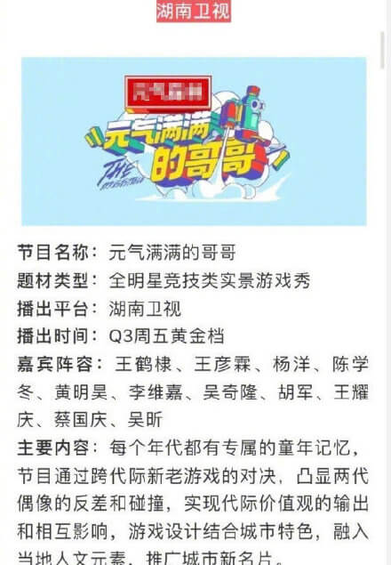 隔五年回歸!楊洋再加盟陸綜 網曝「超狂陣容」嚇歪:太狂!