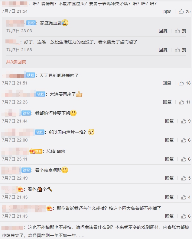 談戀愛不能太甜！陸劇狂祭「20條禁令」　網崩潰：只能看新聞