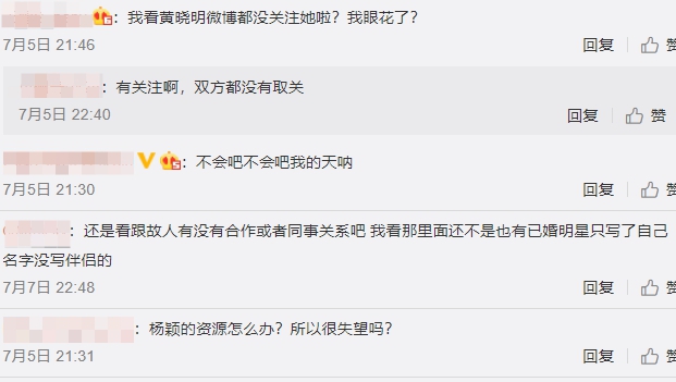 曾爆愛玩出名!網抓黃曉明、Angelababy再傳婚變「關鍵證據」:真的離了