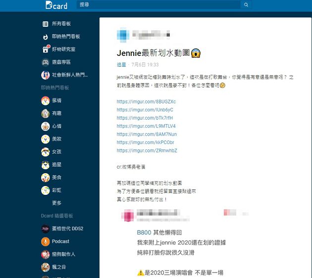 Jennie又爆划水！「粉絲護航」Dcard網抓證據打臉：2020年了還在偷懶！