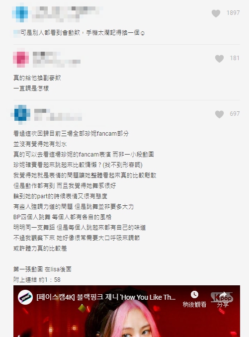 Jennie又爆划水！「粉絲護航」Dcard網抓證據打臉：2020年了還在偷懶！