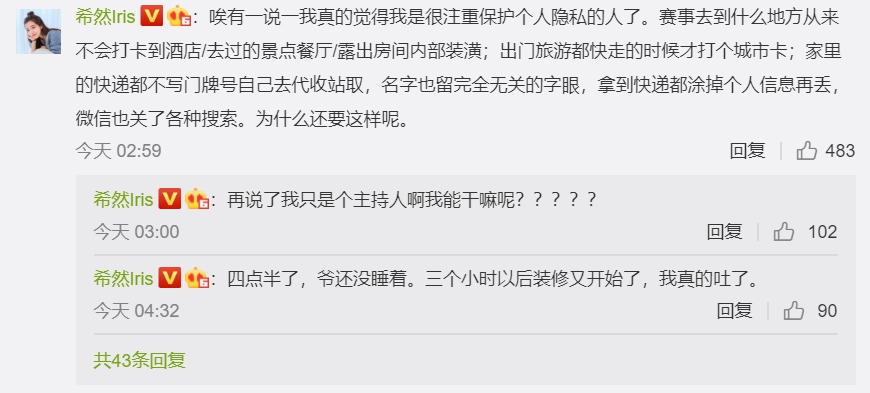 被恐嚇、尾隨!LPL正妹主持曝遇「變態狂粉」嘆:好噁心!