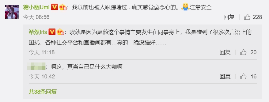 被恐嚇、尾隨!LPL正妹主持曝遇「變態狂粉」嘆:好噁心!