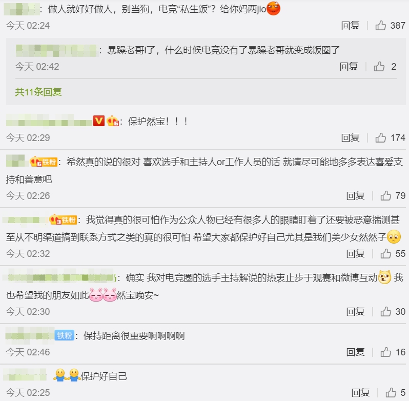 被恐嚇、尾隨!LPL正妹主持曝遇「變態狂粉」嘆:好噁心!