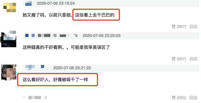 瘦到剩骨頭!楊冪「未修圖流出」 網嚇歪:好像被吸乾一樣!