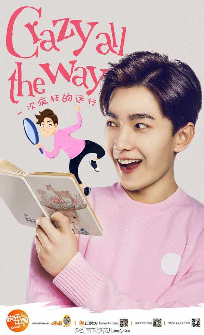 隔五年回歸!楊洋再加盟陸綜 網曝「超狂陣容」嚇歪:太狂!