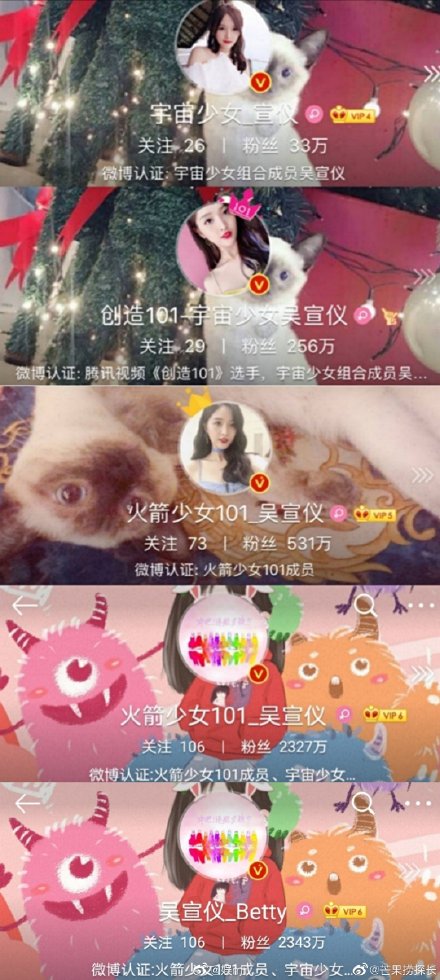 火箭少女解散15天！吳宣儀「變更微博ID」　粉絲驚：不回宇宙少女了？