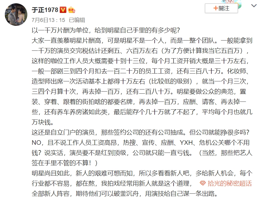 明星到底多有錢?圈內人曝「真實到手數字」 網全傻眼!