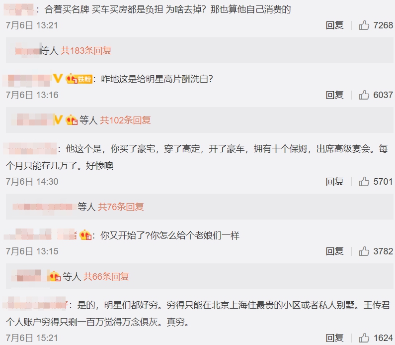 明星到底多有錢?圈內人曝「真實到手數字」 網全傻眼!