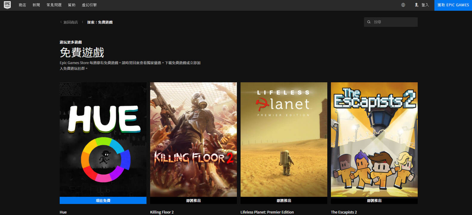 大放送!EPIC三款遊戲「限時免費」時間曝光 網:這麼猛?