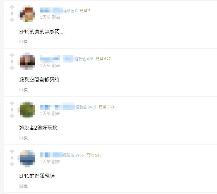 大放送!EPIC三款遊戲「限時免費」時間曝光 網:這麼猛?