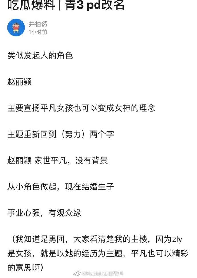 THE9成團才一個月!《青春有你3》「正式開跑」 網罵爆:那麼缺錢?
