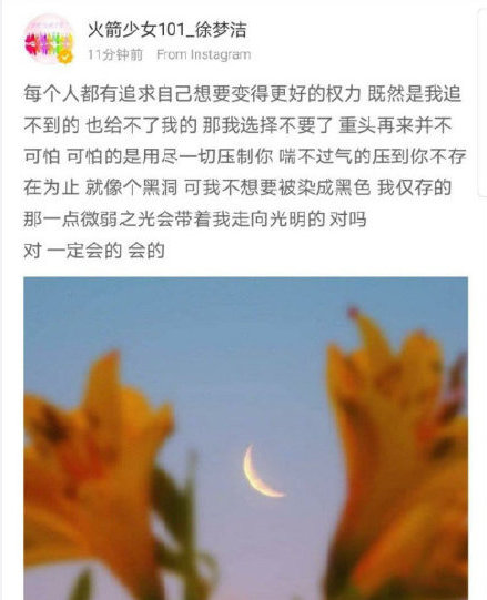 解散後查無此人？火箭少女成員爆「慘被消失」　絕望發文：被染成黑色