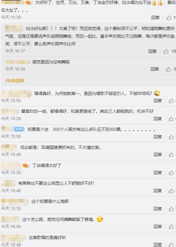 唱太好卻墊底！丁噹爆「慘被淘汰」　網罵爆：黑幕未免太明顯