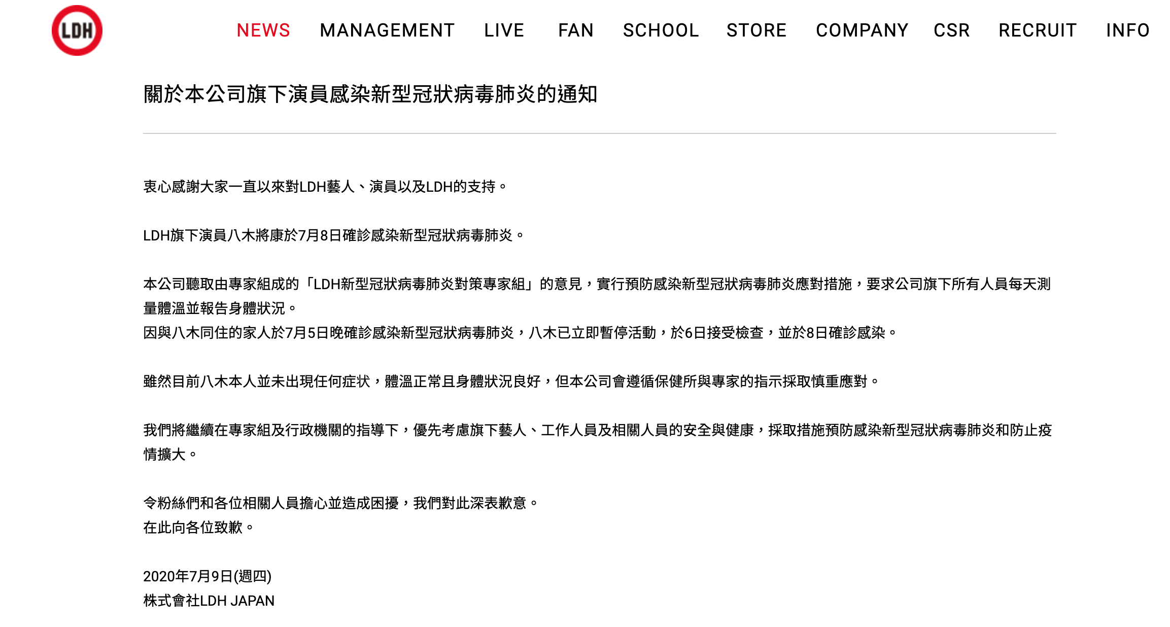 肺炎持續延燒！林志玲老公AKIRA師弟八木將康證實確診！