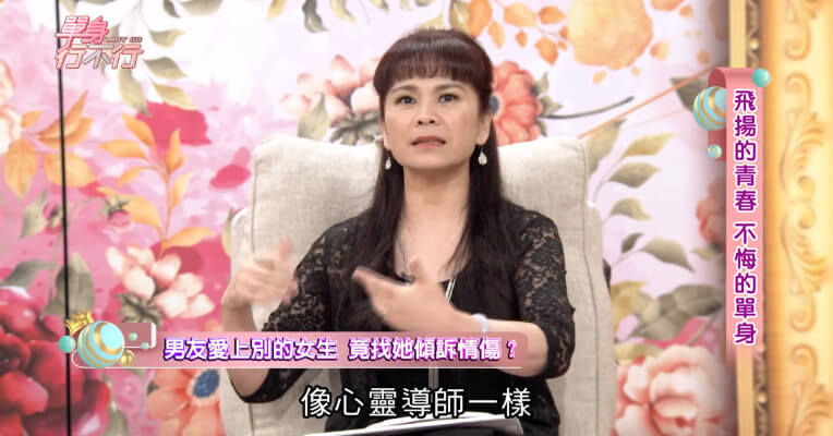 遇2渣男耗26年歲月！凃佩岑從正宮淪小三　節目吐心聲：不懂愛自己